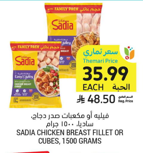 متوفر لدى أسواق التميمي في مملكة العربية السعودية, السعودية, سعودية - بريدة