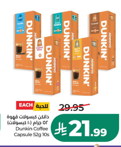 Vanilla متوفر لدى لولو هايبرماركت في مملكة العربية السعودية, السعودية, سعودية - حفر الباطن