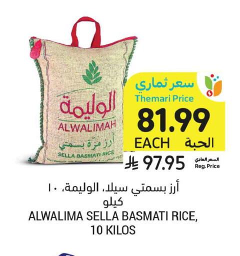 متوفر لدى أسواق التميمي في مملكة العربية السعودية, السعودية, سعودية - الرس