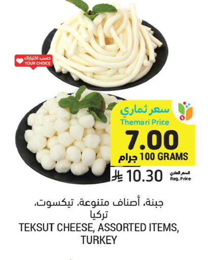 available at Tamimi Market in KSA, Saudi Arabia, Saudi - Tabuk