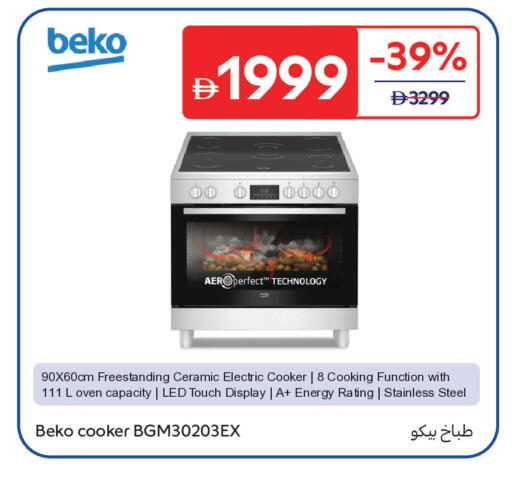 available at Carrefour UAE in UAE - Ras al Khaimah