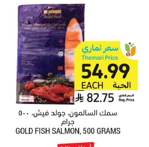available at Tamimi Market in KSA, Saudi Arabia, Saudi - Medina