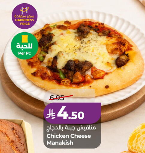 available at LULU Hypermarket in KSA, Saudi Arabia, Saudi - Jubail