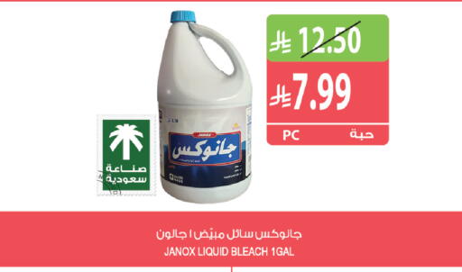 متوفر لدى المزرعة في مملكة العربية السعودية, السعودية, سعودية - جازان