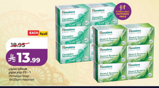 Cucumber Turmeric متوفر لدى لولو هايبرماركت في مملكة العربية السعودية, السعودية, سعودية - حفر الباطن