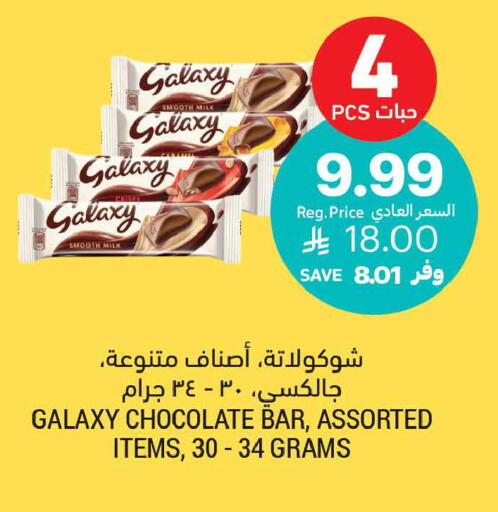 available at Tamimi Market in KSA, Saudi Arabia, Saudi - Ar Rass