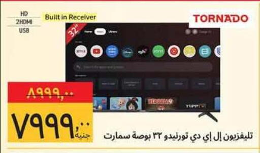 متوفر لدى هايبر ماركت سوبيكو في Egypt - القاهرة