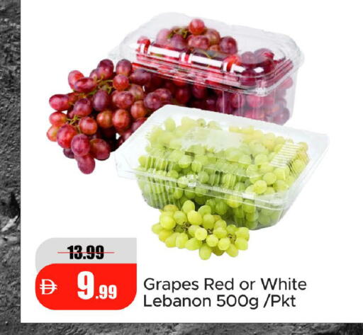 Grapes من Lebanon متوفر لدى الأسواق هايبرماركت في الإمارات العربية المتحدة , الامارات - رَأْس ٱلْخَيْمَة