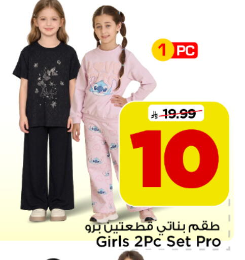 available at Mark & Save in KSA, Saudi Arabia, Saudi - Al Khobar