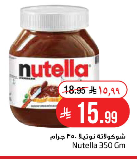 available at Layan Hyper in KSA, Saudi Arabia, Saudi - Dammam