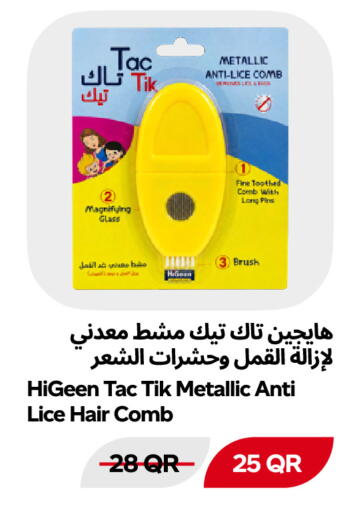 متوفر لدى سنومارت في قطر - الوكرة