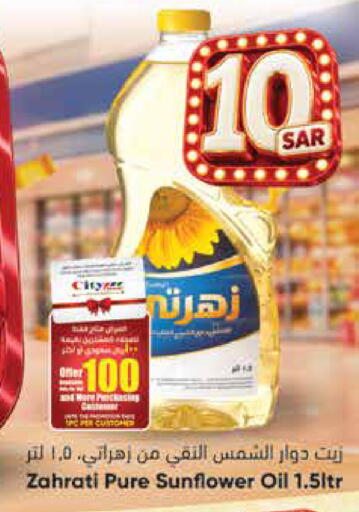 available at City Flower in KSA, Saudi Arabia, Saudi - Jubail
