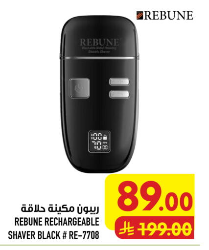 available at Abraj Hypermarket in KSA, Saudi Arabia, Saudi - Mecca