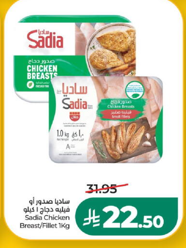 متوفر لدى لولو هايبرماركت في مملكة العربية السعودية, السعودية, سعودية - الرياض