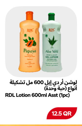 Papaya available at Snoomart in Qatar - Al Shamal