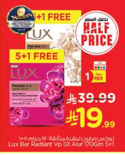 available at Nesto in KSA, Saudi Arabia, Saudi - Dammam