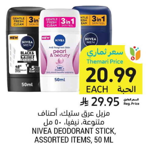 available at Tamimi Market in KSA, Saudi Arabia, Saudi - Tabuk