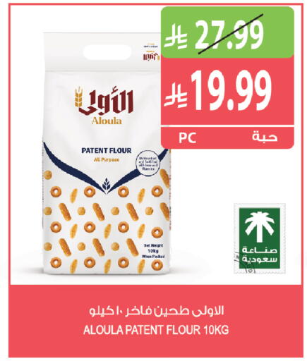 متوفر لدى المزرعة في مملكة العربية السعودية, السعودية, سعودية - أبها