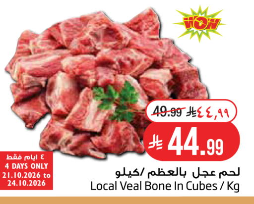 متوفر لدى ليان هايبر في مملكة العربية السعودية, السعودية, سعودية - الخبر‎