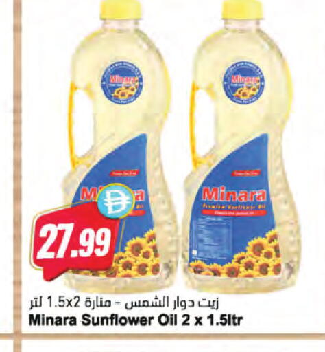available at Almaya Supermarkets in UAE - Dubai