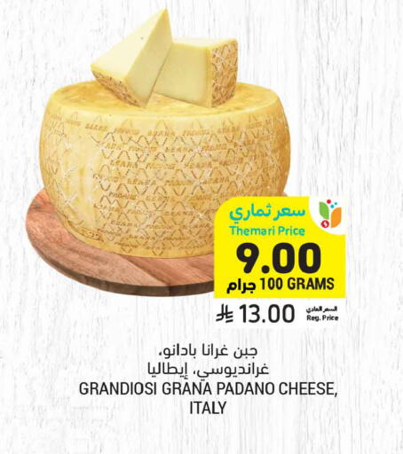 available at Tamimi Market in KSA, Saudi Arabia, Saudi - Tabuk