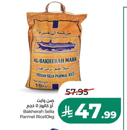 متوفر لدى لولو هايبرماركت في مملكة العربية السعودية, السعودية, سعودية - حفر الباطن