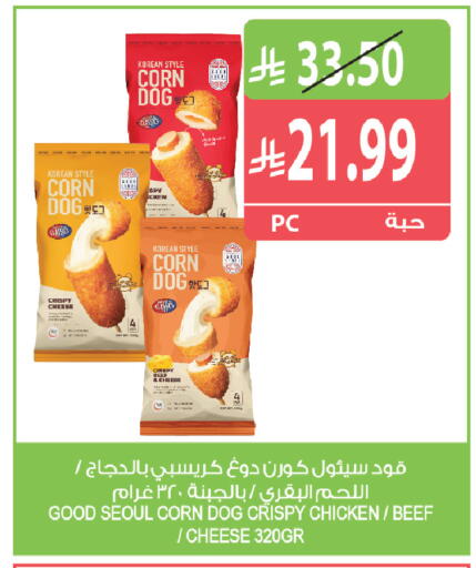 available at Farm  in KSA, Saudi Arabia, Saudi - Al Bahah