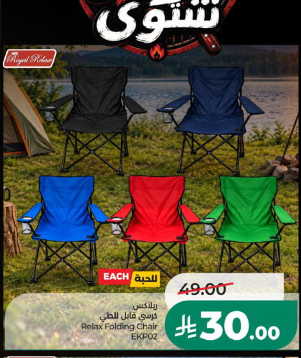 available at LULU Hypermarket in KSA, Saudi Arabia, Saudi - Al Khobar