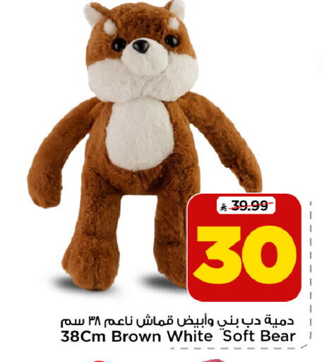 available at Mark & Save in KSA, Saudi Arabia, Saudi - Riyadh
