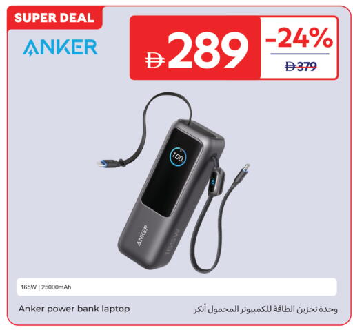 available at Carrefour UAE in UAE - Dubai