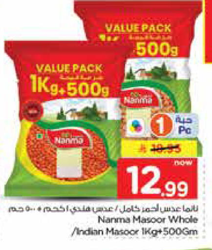 available at Nesto in KSA, Saudi Arabia, Saudi - Dammam