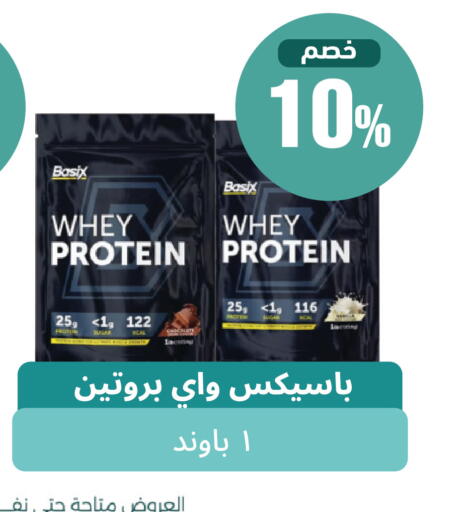 available at United Pharmacies in KSA, Saudi Arabia, Saudi - Jazan