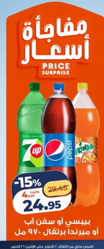 Lemon Orange متوفر لدى كازيون في Egypt - القاهرة