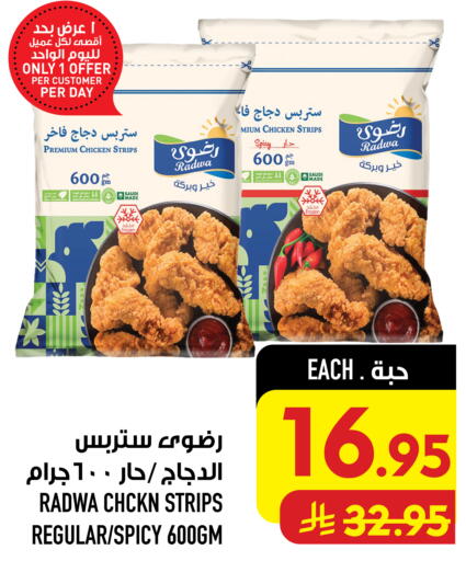 available at Abraj Hypermarket in KSA, Saudi Arabia, Saudi - Mecca