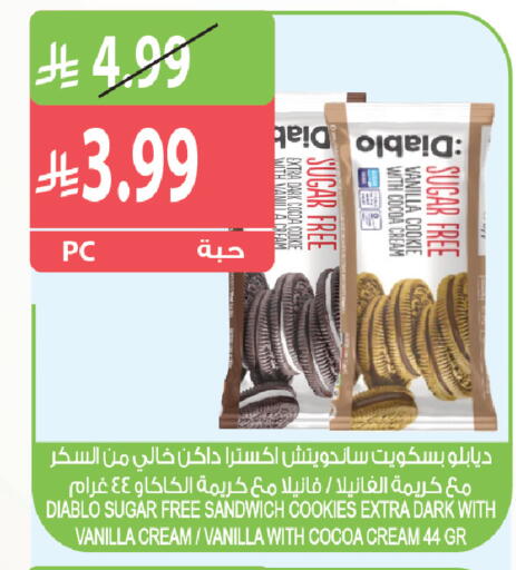 Vanilla available at Farm  in KSA, Saudi Arabia, Saudi - Khafji