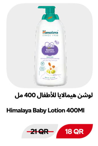 متوفر لدى سنومارت في قطر - الوكرة