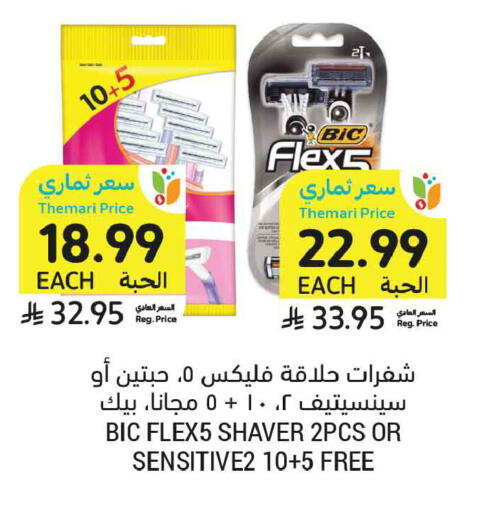 available at Tamimi Market in KSA, Saudi Arabia, Saudi - Dammam