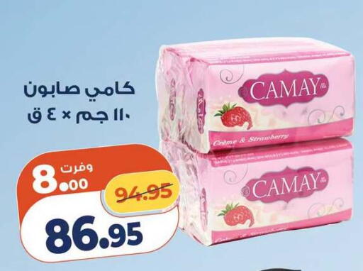 Strawberry available at Kazyon  in Egypt - Cairo