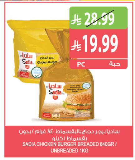 متوفر لدى المزرعة في مملكة العربية السعودية, السعودية, سعودية - الباحة