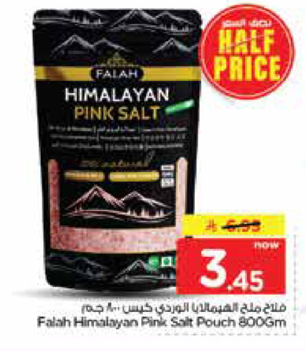 available at Nesto in KSA, Saudi Arabia, Saudi - Jubail