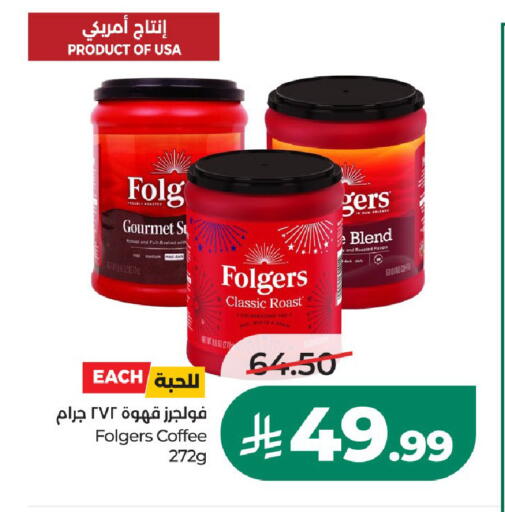 available at LULU Hypermarket in KSA, Saudi Arabia, Saudi - Al-Kharj