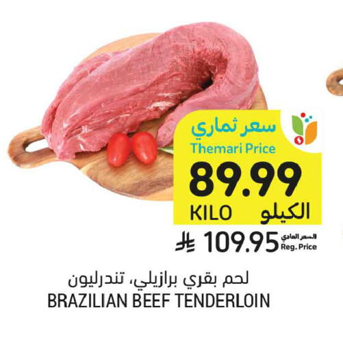 available at Tamimi Market in KSA, Saudi Arabia, Saudi - Tabuk