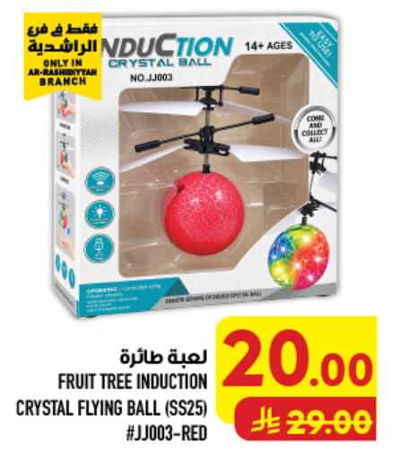 available at Abraj Hypermarket in KSA, Saudi Arabia, Saudi - Mecca