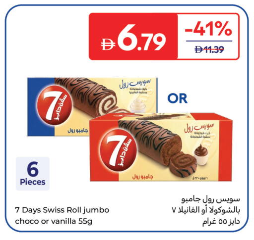 Vanilla available at Carrefour UAE in UAE - Ras al Khaimah