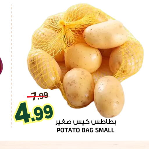 Potato متوفر لدى المدينة هايبرماركت في مملكة العربية السعودية, السعودية, سعودية - الرياض