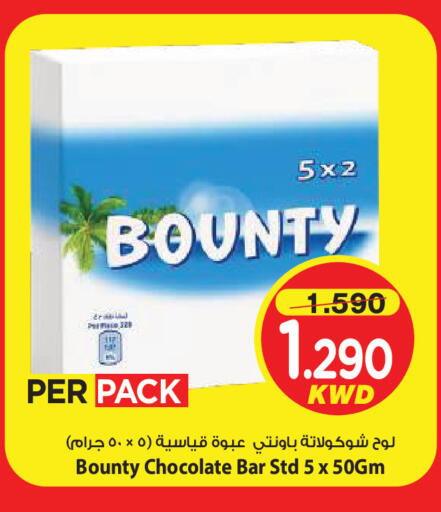 available at Mark & Save in Kuwait - Kuwait City