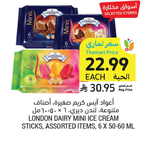 available at Tamimi Market in KSA, Saudi Arabia, Saudi - Jubail