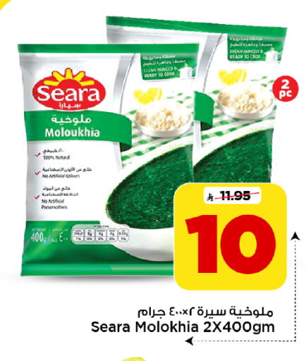available at Mark & Save in KSA, Saudi Arabia, Saudi - Al Khobar