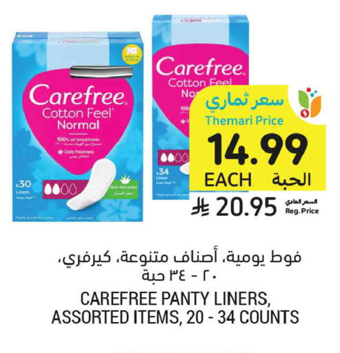available at Tamimi Market in KSA, Saudi Arabia, Saudi - Medina