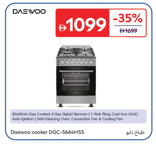 available at Carrefour UAE in UAE - Ras al Khaimah